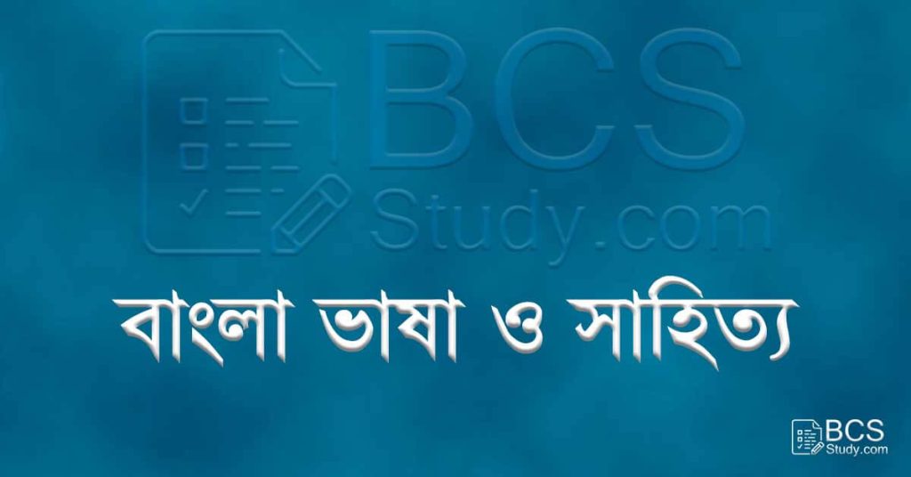 Bangla-Literature