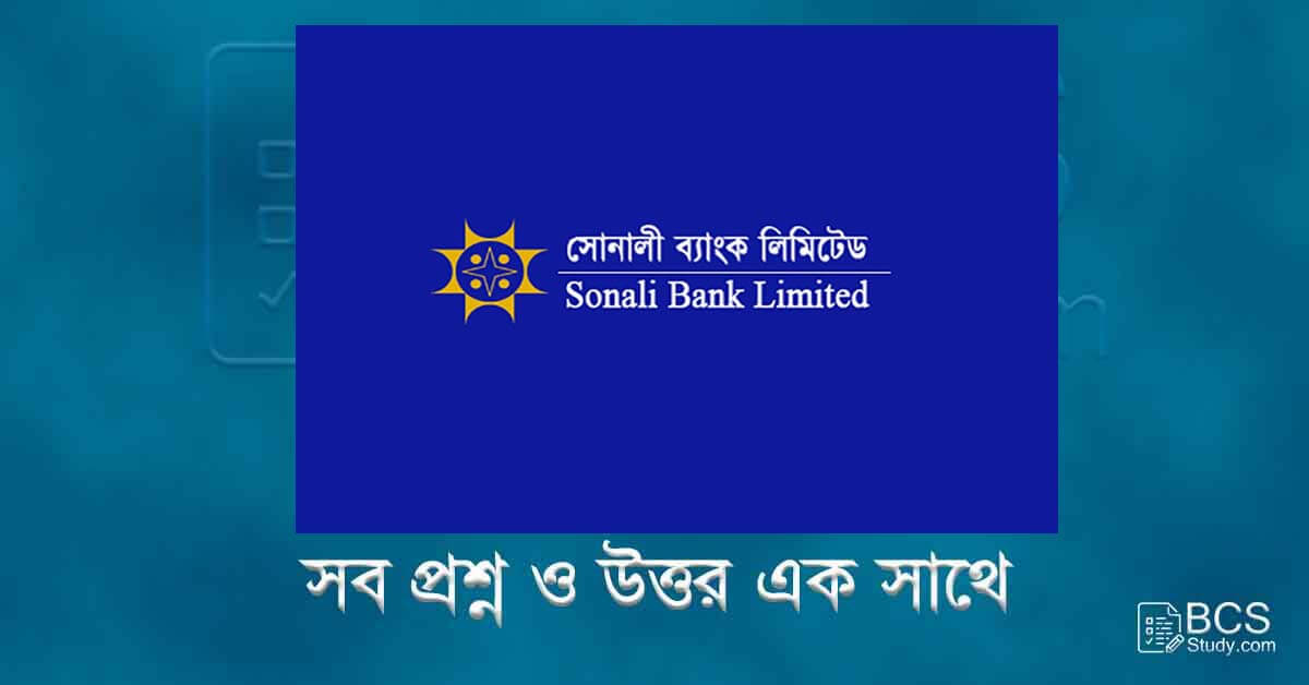 50 Top Bank job preparation book pdf bangladesh 