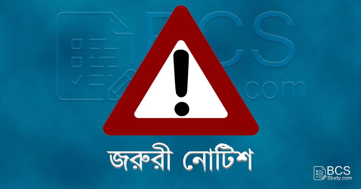 40th BCS Result 2019 notice