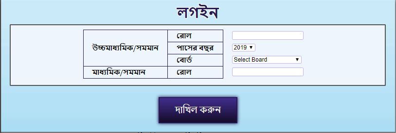 Dhaka University Admission Result Login