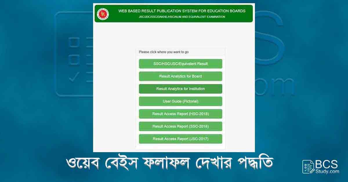 Web-Base-Hsc-Result-2021