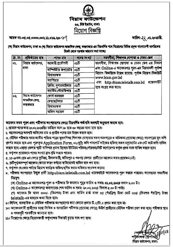 BIAM Foundation Job Circular 2024 BCS Study